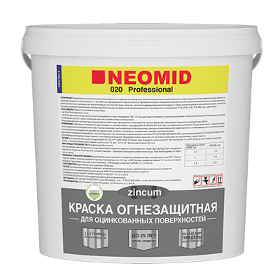 Огнезащитная краска для воздуховодов Неомид 020 zincum