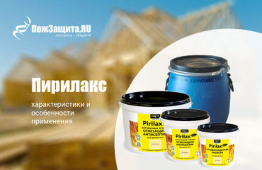 Пирилакс характеристики, особенности применения
